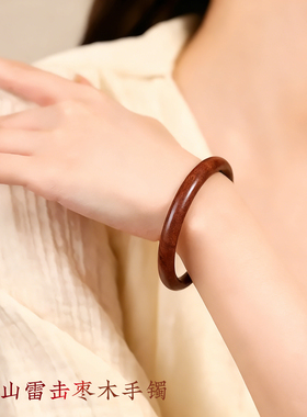 手镯女款2026新款泰山雷击枣木天然木质手镯女复古新中式小众素圈