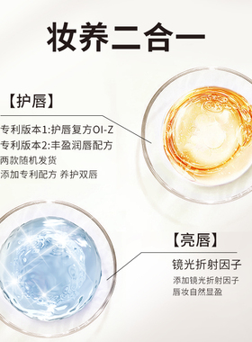 唇油镜面提亮长效润养