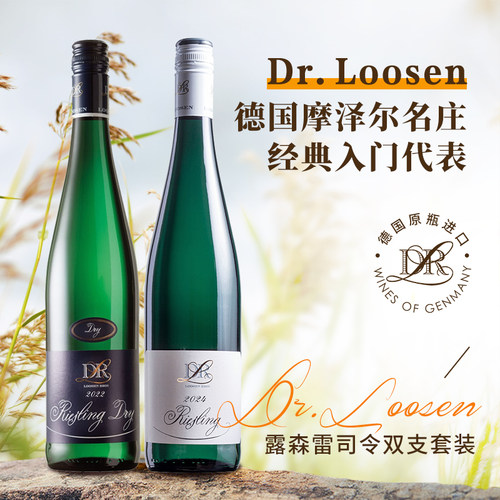 德国原瓶进口露森雷司令白DR Loosen雷司令半甜白葡萄酒官方正品 - 图1