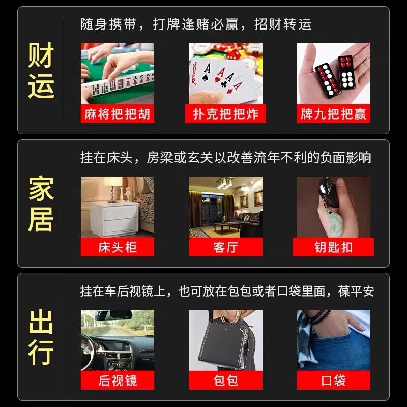 【请一个带上】打牌赢钱神器逢赌必赢稳赢常胜将军招财专用钥匙扣 - 图1