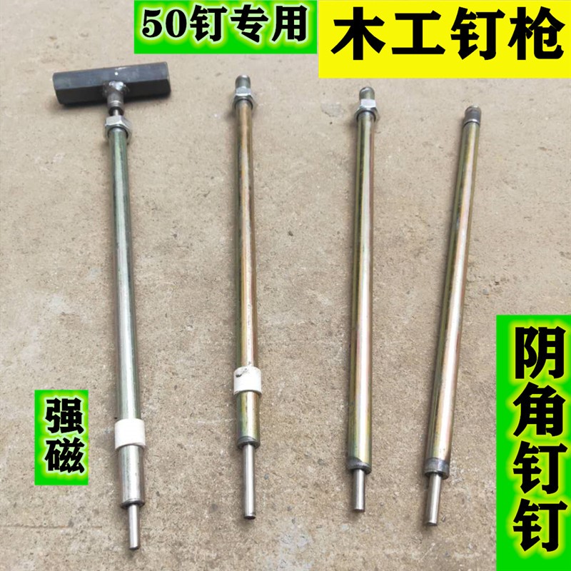 专业。建筑木工专用工具阴角枪扶钉冲子订钉神器手动打钉器钉钉子 - 图2