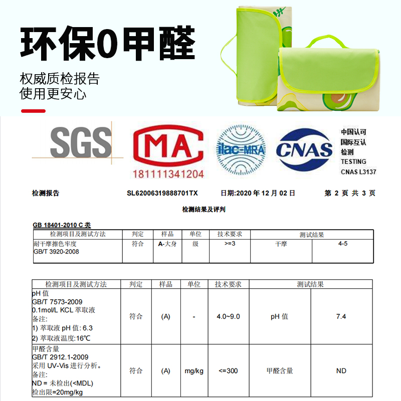 野餐垫防潮垫加厚沙滩垫防水户外郊游野外草坪地垫春游便携野餐布-图1