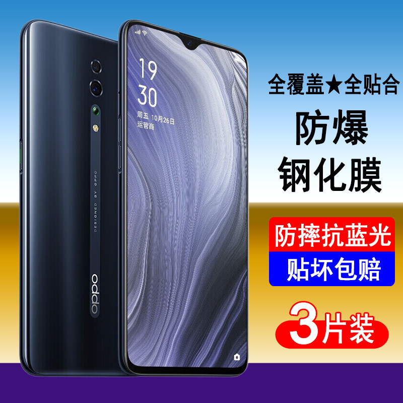 适用oppoRenoZ钢化膜oppo renoz全屏覆盖手机膜防爆防摔玻璃屏幕保护贴膜高清无白边透明抗蓝光全包黑边防尘,淘宝优惠券,粉丝福利购,淘宝优惠卷
