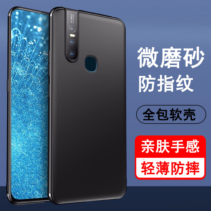 适用vivoS1手机壳vivoS1pro保护套vivo硅胶s1全包s1pro防摔超薄磨砂黑色纯色简约后壳男女士款肤感手机套软壳 - 图0