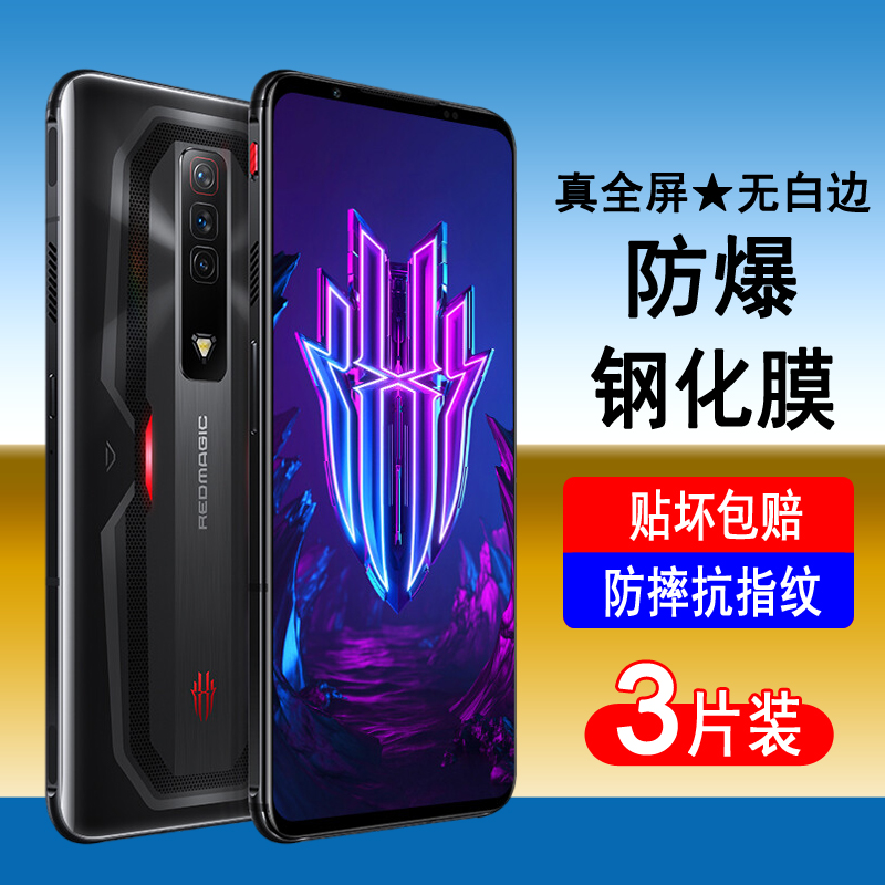 适用红魔7钢化膜努比亚红魔7s手机膜红魔7pro全屏覆盖红魔7spro无白边防爆玻璃保护膜全包防摔高清膜 - 图0