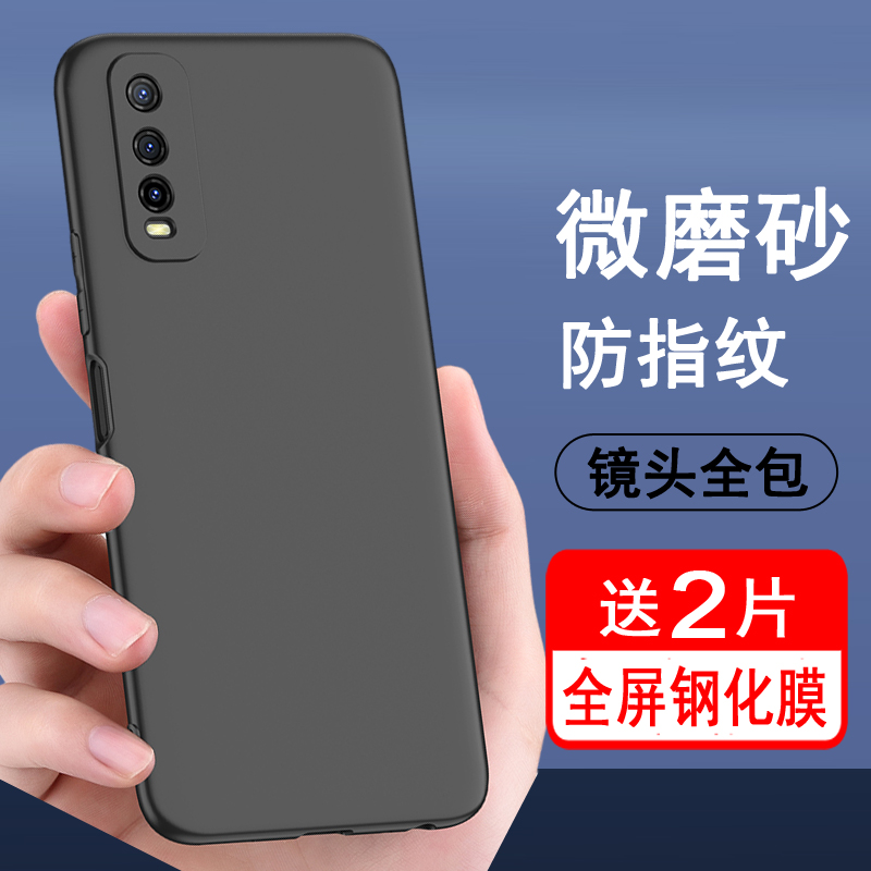 适用vivoy70s手机壳vivo y70t保护套y51s硅胶y50t全包防摔超薄磨砂黑色防滑简约男女款手机套软壳-图0