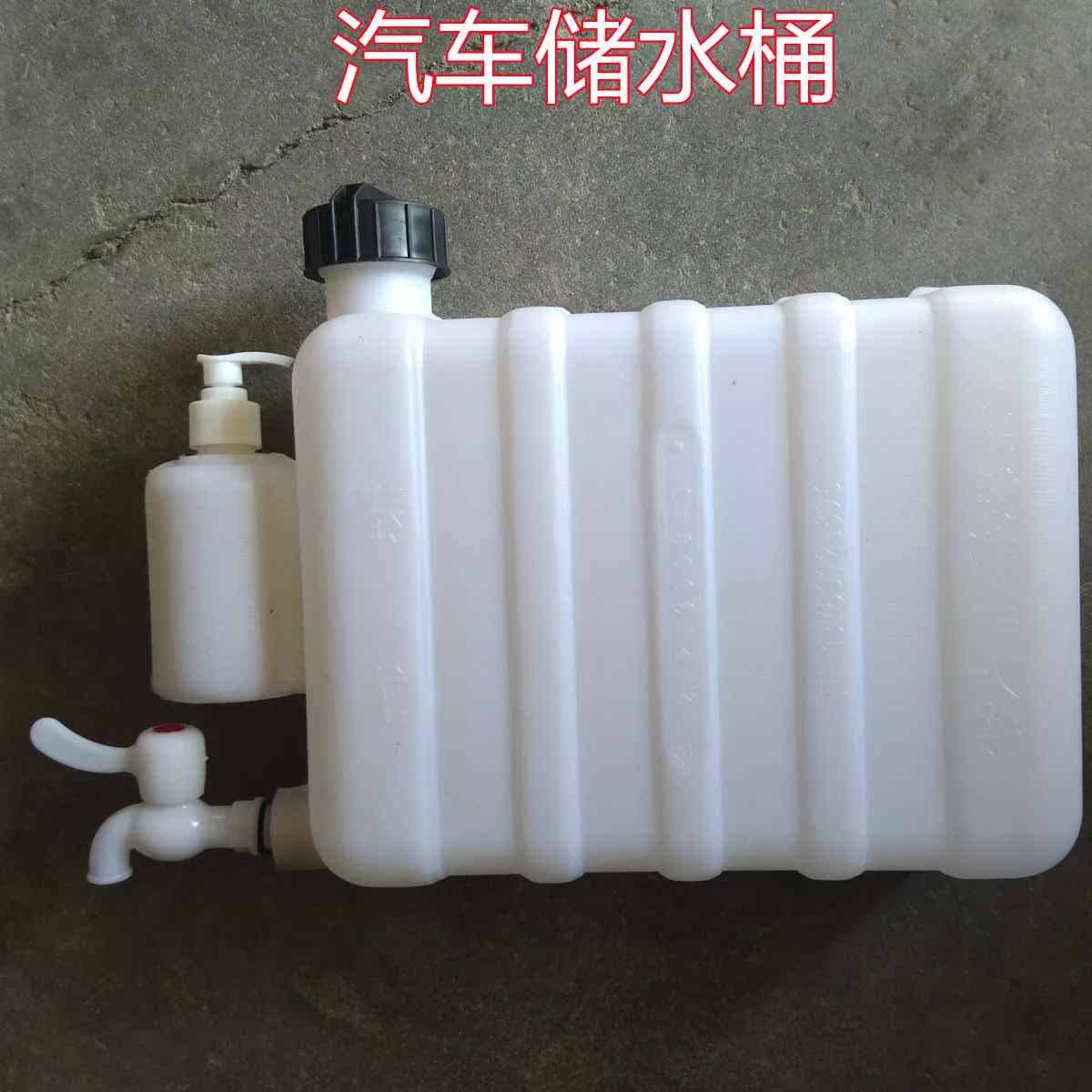 货车车载洗手水箱塑料汽车储水桶轻卡挂式改装9升水壶农用车吊车