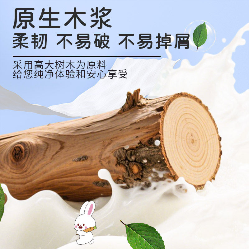 月半弯卡通兔子5层加厚抽纸家庭柔软餐巾纸巾面巾纸加厚卫生纸抽,淘宝优惠券,粉丝福利购,淘宝优惠卷