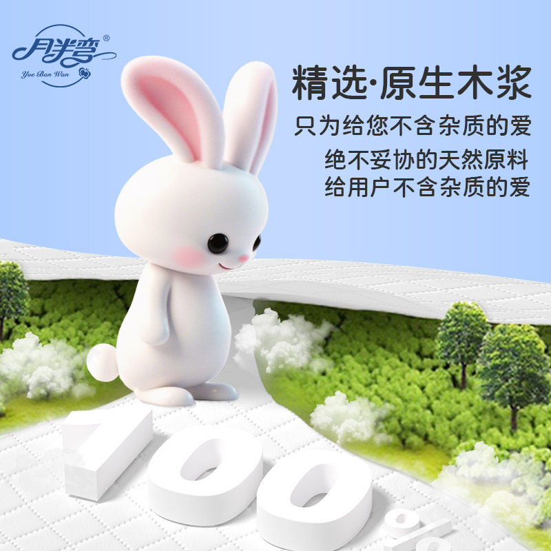 月半弯卡通兔子5层加厚抽纸家庭柔软餐巾纸巾面巾纸加厚卫生纸抽,淘宝优惠券,粉丝福利购,淘宝优惠卷