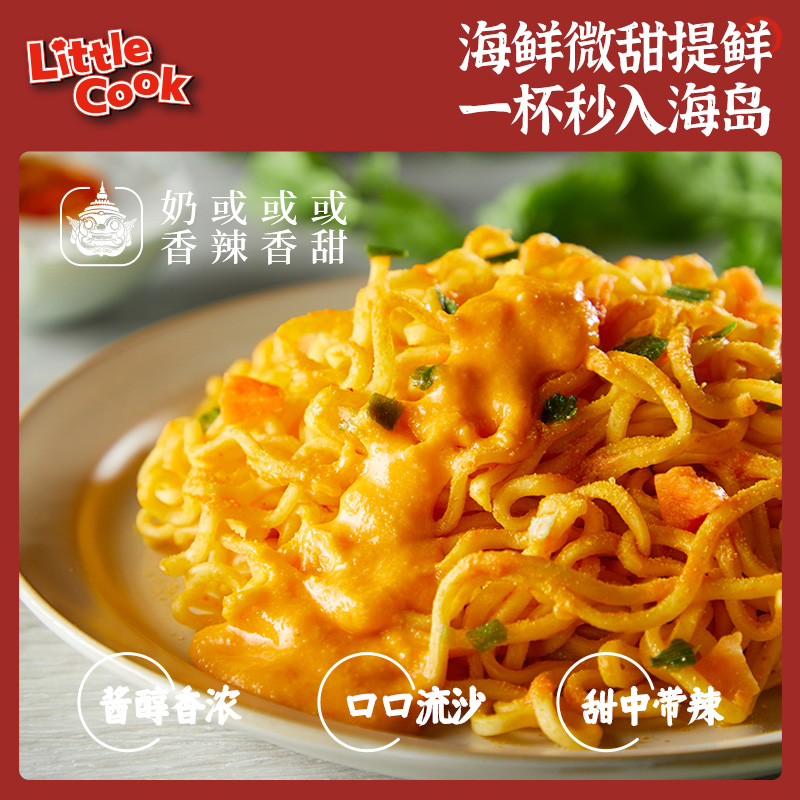 【胡可推荐】小厨师泰式经典风味5口味10杯冬阴功泡面咸蛋黄拌面