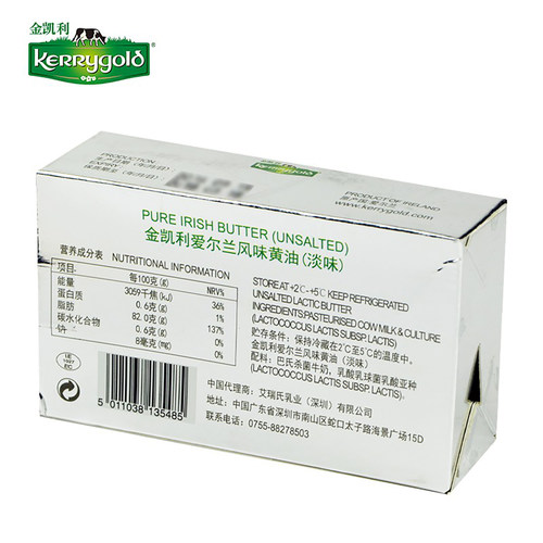 金凯利爱尔兰风味淡味黄油草饲黄油拿铁生酮防弹咖啡 烘焙原料 - 图2