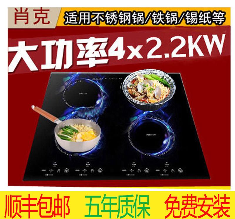 多头电磁炉商用四头六眼双灶头锡纸用摆摊灶饭店家用煲仔炉麻辣烫