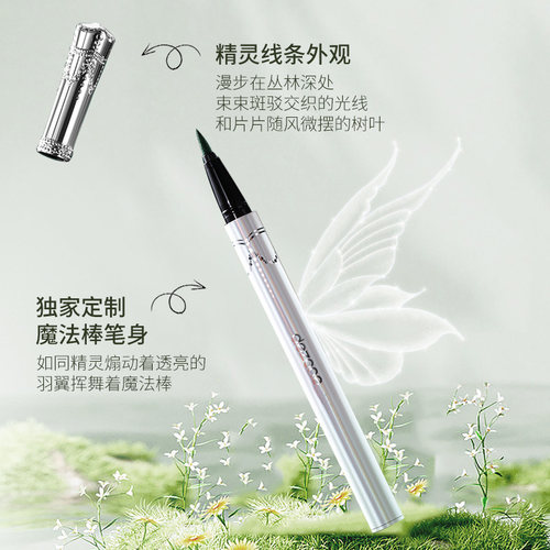 DEZONE黛庄秘境仙踪精灵彩色眼线笔防水不晕染防汗持久极细正品 - 图2