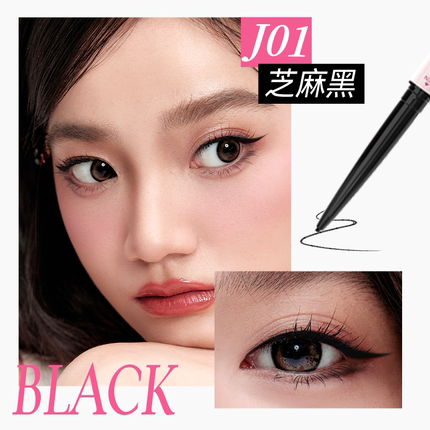 DEZONE/黛庄眼线胶笔丝滑防水极细自带刀锋刷持久不掉色新手神器