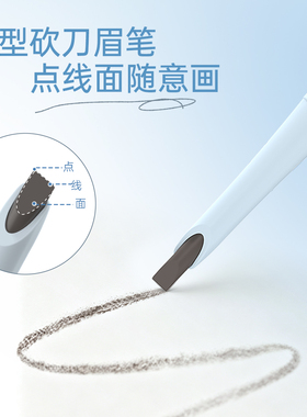DEZONE/黛庄砍刀眉笔D型笔尖新手友好持久不脱妆不斑驳根根野生眉