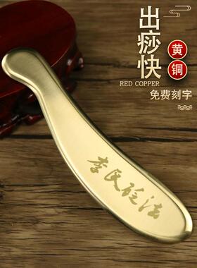 李氏砭法问痧堂道政纯黄铜