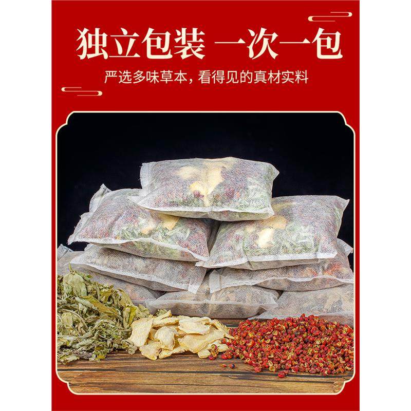 花椒生姜艾草艾叶泡脚药包非排毒去祛湿气助睡眠驱寒气专用足浴包,淘宝优惠券,粉丝福利购,淘宝优惠卷