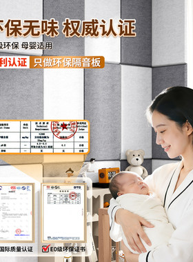 超强卧室门隔音板吸音棉