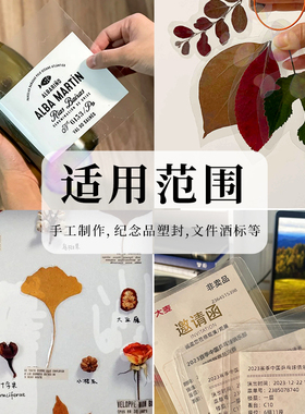 书签塑封自粘手工制作创意透明