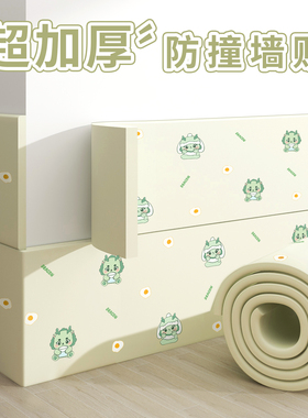 加厚防撞墙软包墙围儿童床靠背垫墙裙自粘绵墙角保护条
