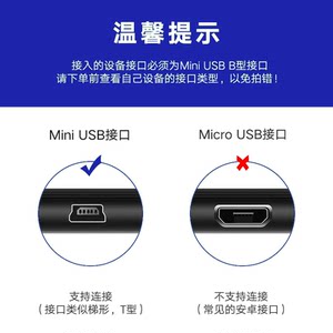 t型接口miniusb数据线mp3加长车载充电器线老式mp4通用行车记录仪线小霸王游戏机老人年机v3电源导航移动硬盘