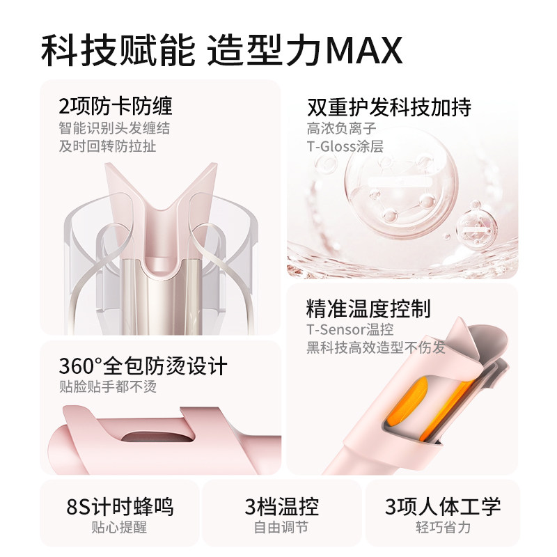 【所有女生的衣橱直播间】TYMO第4代Hello Kitty自动卷发棒防缠绕