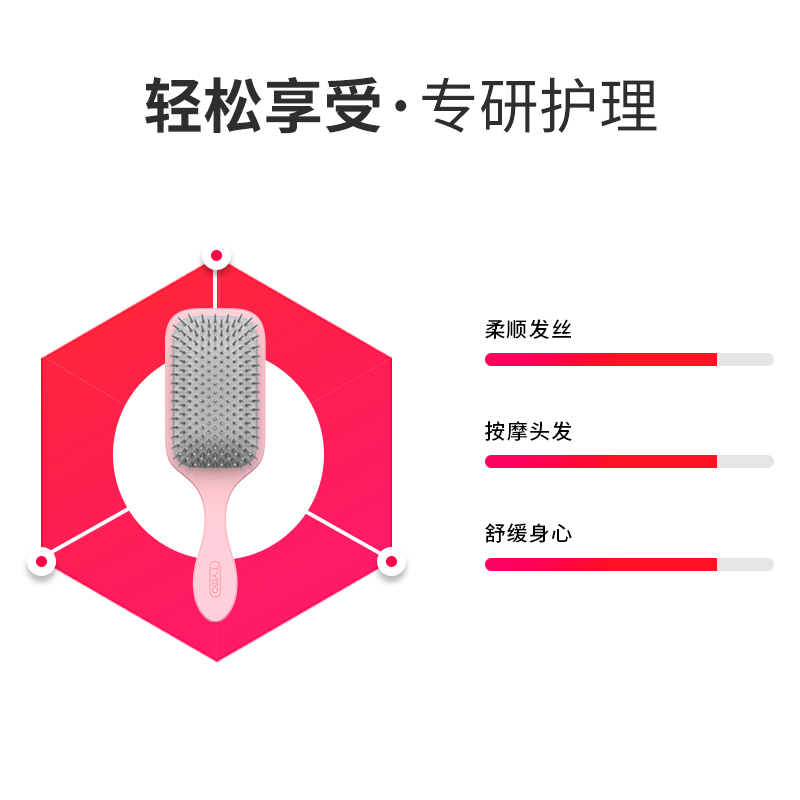TYMO气垫梳子女士专用长发卷发气囊按摩排骨梳家用便携梳子粉色