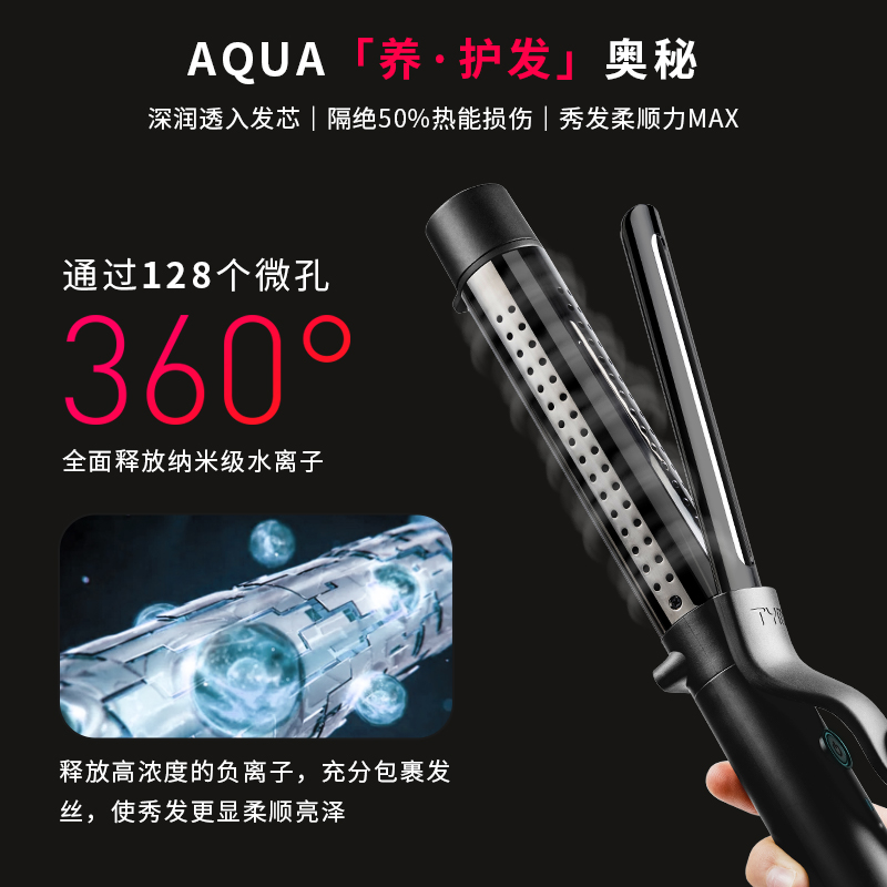 【新年礼物】TYMO奢护水离子水润卷发棒防烫大波浪护发持久盈润
