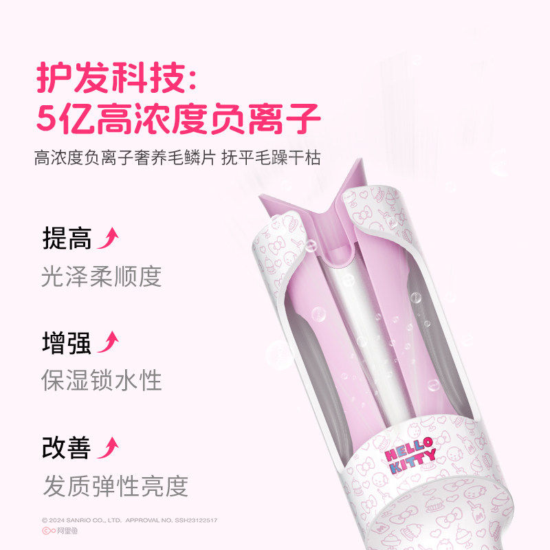 【所有女生直播间】TYMO第4代Hello Kitty自动卷发棒防缠绕持久