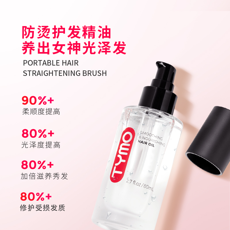 TYMO直发梳卷发棒套装护发精油气垫梳组合负离子美发造型心动礼盒