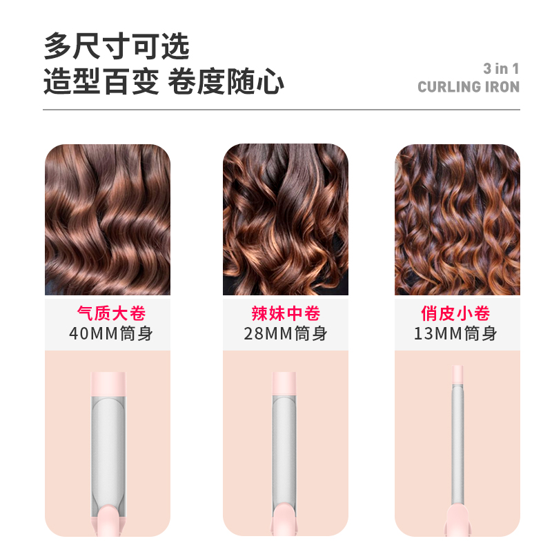 TYMO多功能3合1换头卷发棒多尺寸持久定型羊毛卷大波浪韩式卷礼物