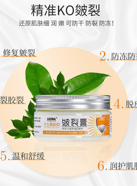 皴裂膏脚后跟干裂修复霜皲裂膏
