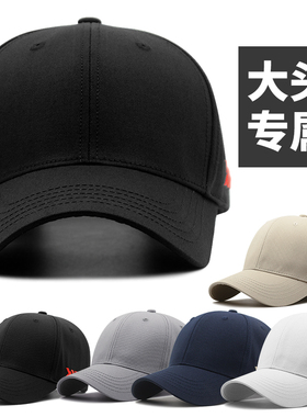 加大加深显脸小大头棒球帽硬顶