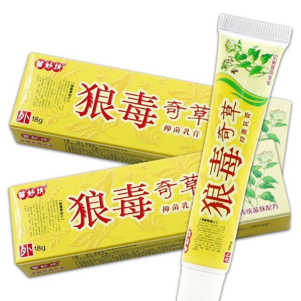 【买1送1】苗妙坊狼毒奇草草本抑菌乳膏皮肤外用软膏正品 - 图1