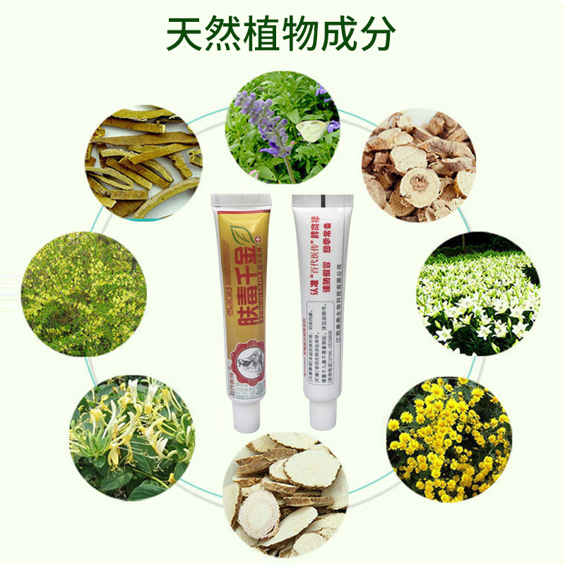 【买1送1】百代医传肤毒千金草本抑菌乳膏皮肤外用软膏正品 - 图1