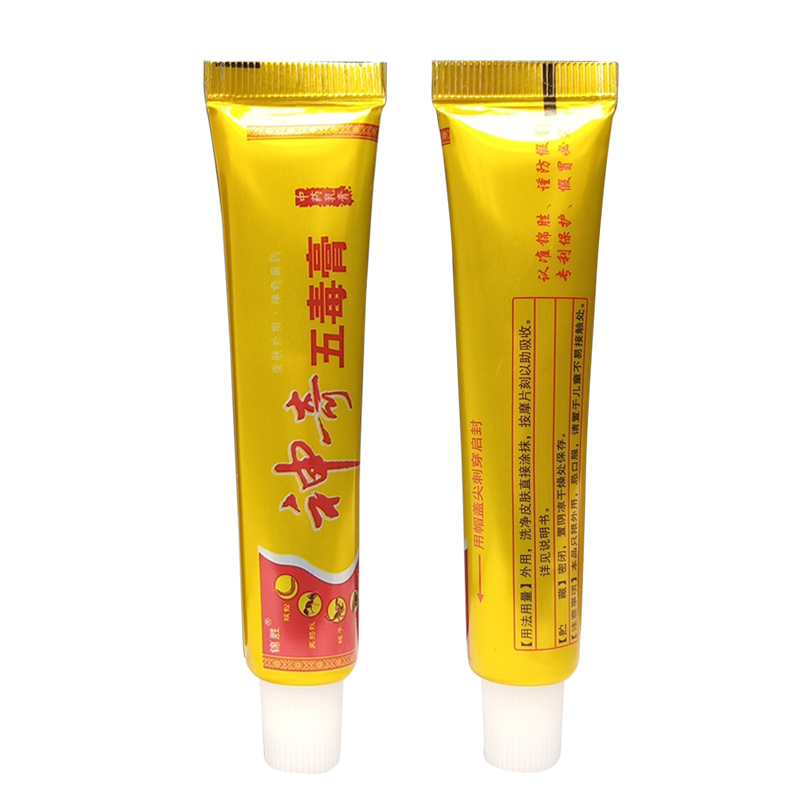 【买1送1】锦胜神奇五毒膏草本抑菌乳膏皮肤外用苗王软膏正品 - 图3