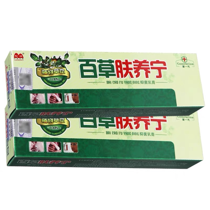 【买1送1】驼峰百草肤痒宁乳膏百草夫养宁抑菌软膏皮肤外用膏正品-图2