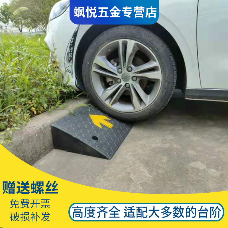马路牙子路沿坡门槛斜坡垫道路汽车上坡垫台阶斜坡垫爬坡垫三角垫,淘宝优惠券,粉丝福利购,淘宝优惠卷