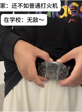 男士个性打火机腰带青年潮流时尚创意裤腰带夜店休闲皮带百搭配饰