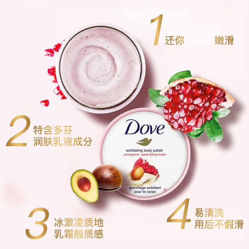  开韵家居身体磨砂膏/去角质膏