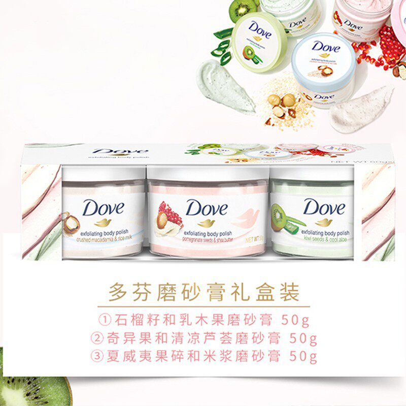 多芬身体冰淇淋小样旅行装磨砂膏 开韵家居身体磨砂膏/去角质膏