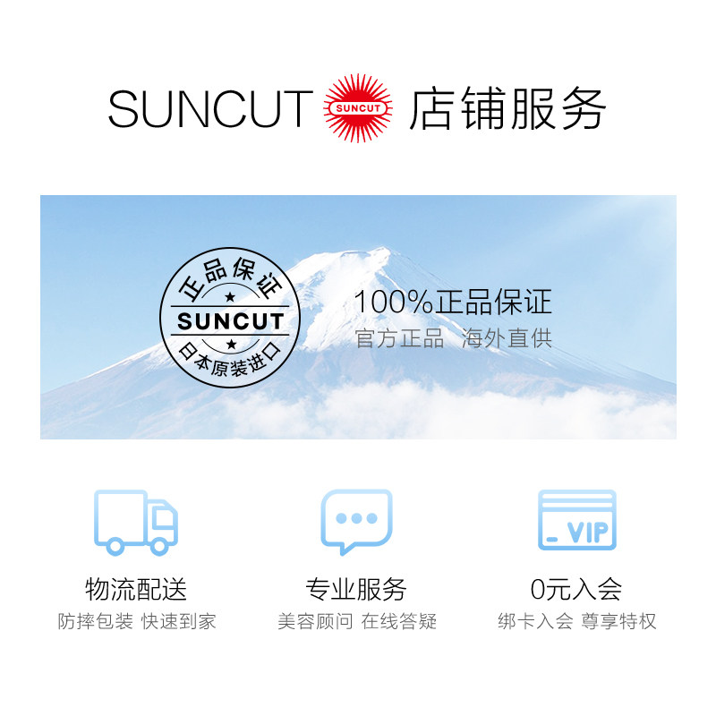 日本高丝suncut prodefense防晒乳 SUNCUT海外防晒霜