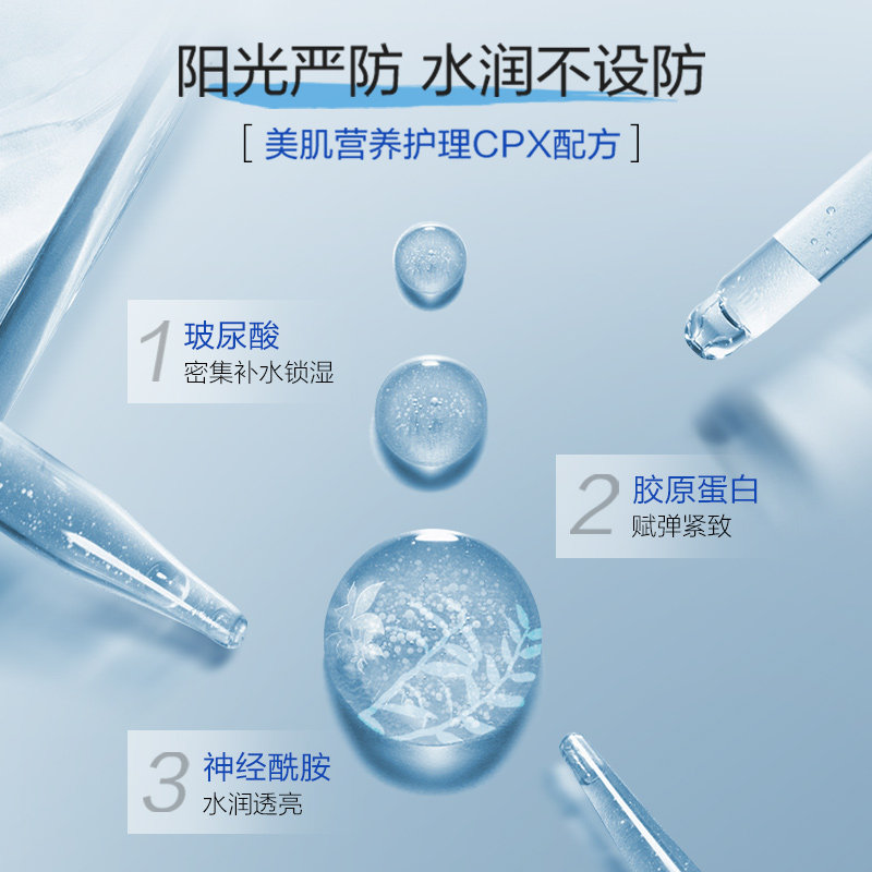 日本高丝suncut prodefense防晒霜 SUNCUT海外防晒霜