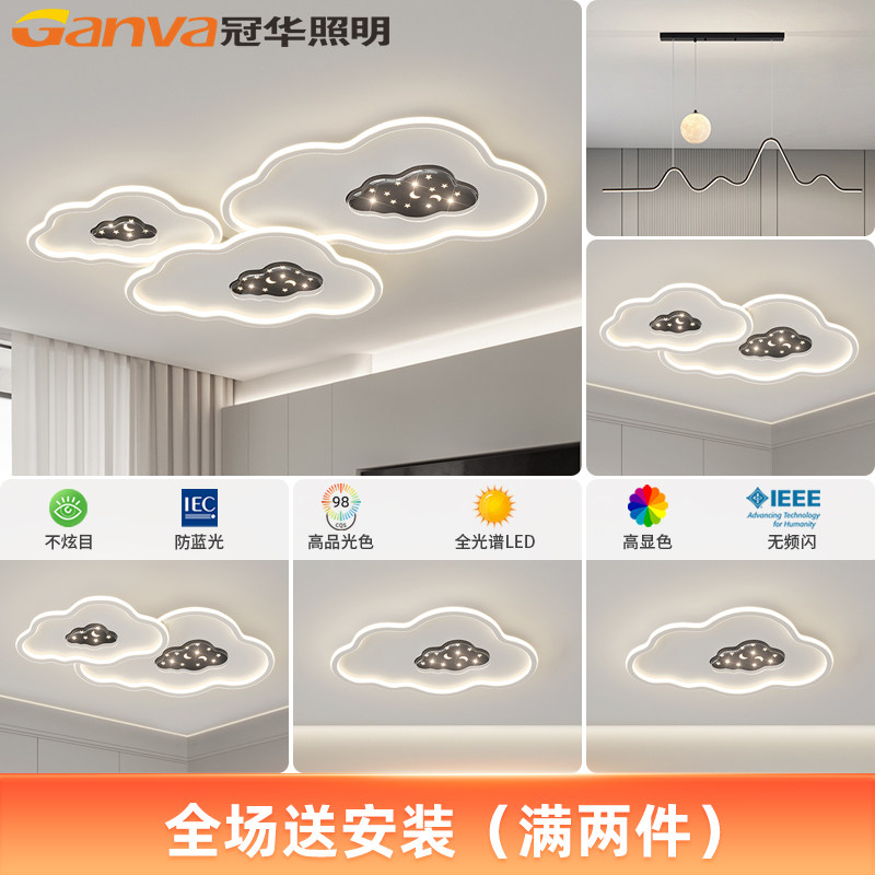 客厅主灯吸顶灯现代简约全光谱LED护眼卧室房间云朵全屋套餐组合_虎窝淘