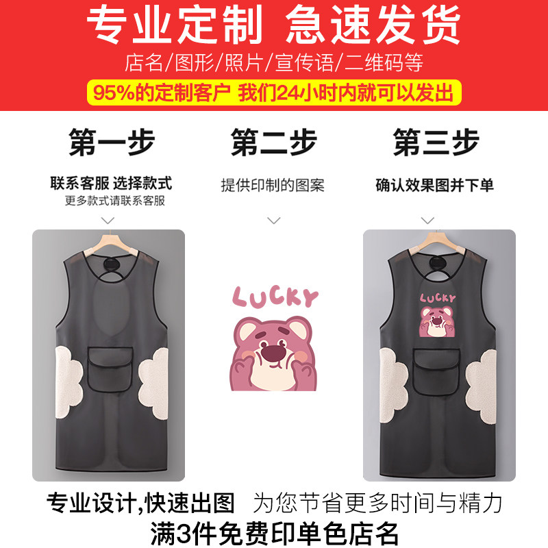  洗士多家居围裙