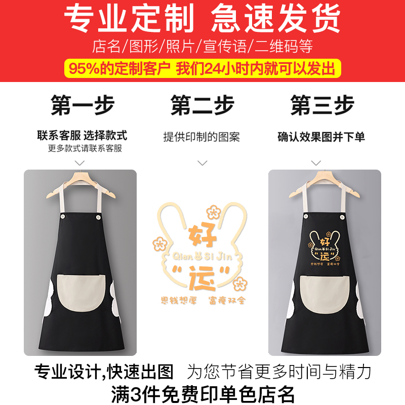 围裙防水防油厨房家用做饭2023新款餐饮专用定制logo印字工作服女 - 图1