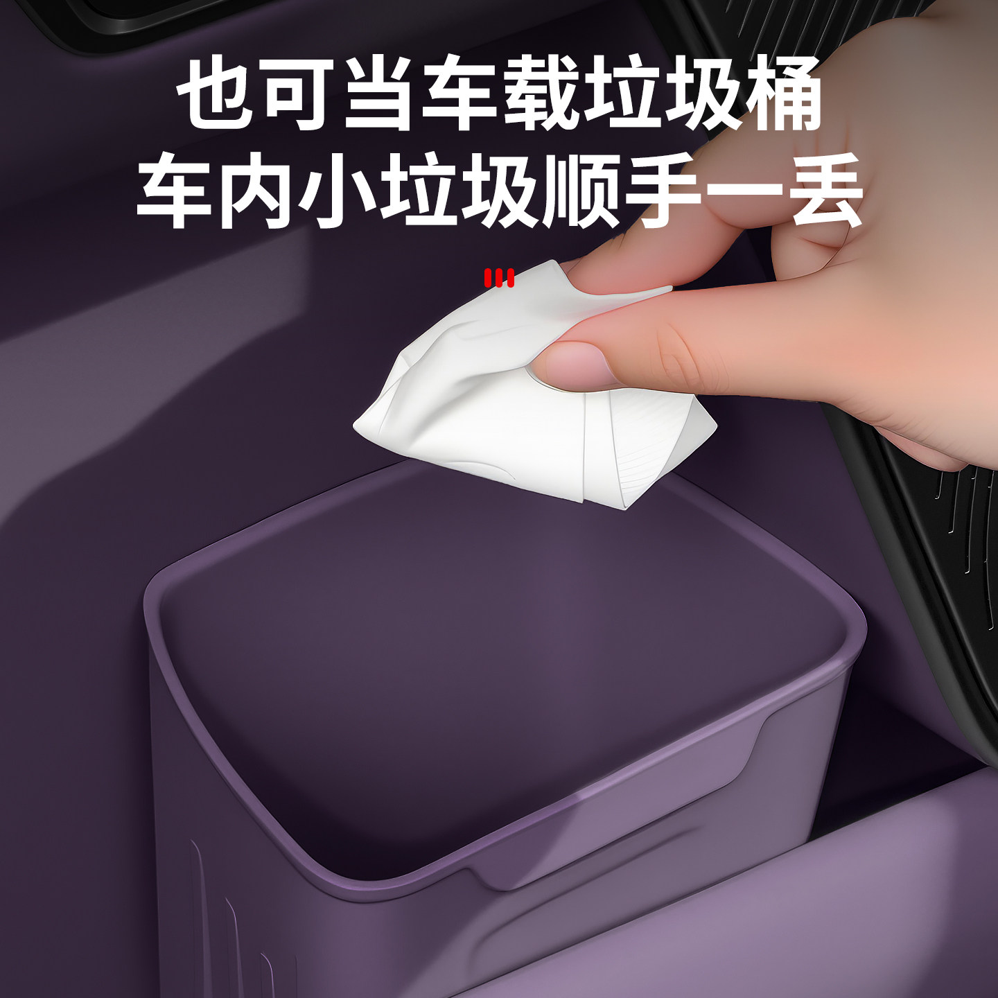 适用尚界Z7T车载垃圾桶车门雨伞收纳硅胶Z7汽车内饰配件用品装饰