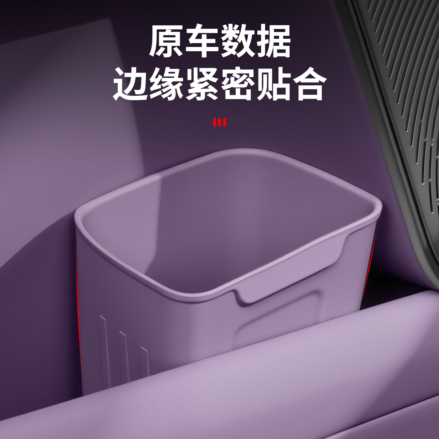 适用尚界Z7T车载垃圾桶车门雨伞收纳硅胶Z7汽车内饰配件用品装饰