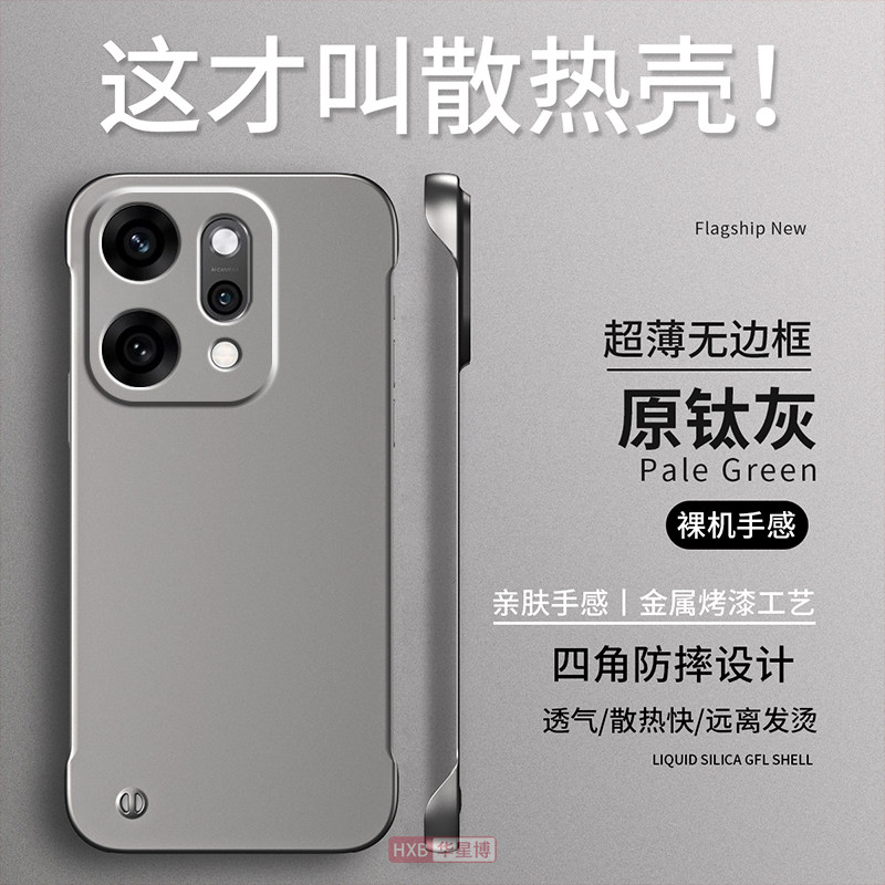 适用opporeno14手机壳reno14pro新款无边框半包超薄散热不顶膜专用女高级感小众2025男士透明op硬壳外壳oppo,淘宝优惠券,粉丝福利购,淘宝优惠卷