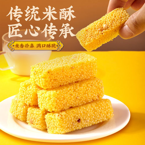 【姐馋】网红花生小米酥260g/箱独立包装糕点沙琪玛怀旧零食小吃 - 图1